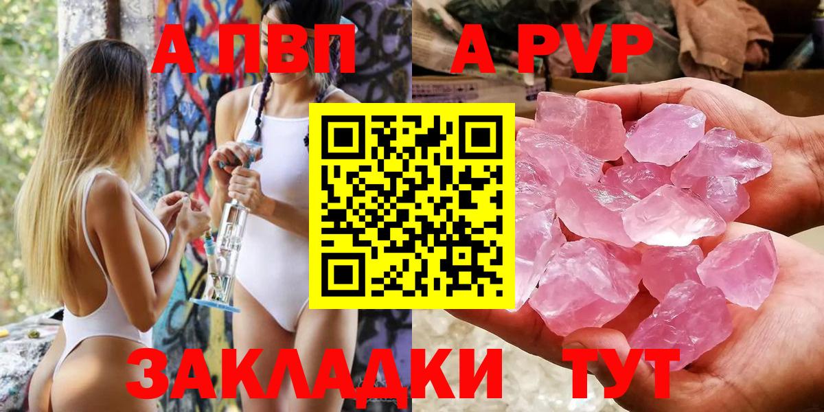 Alpha-PVP VHQ  A-PVP Соль  Вход с VPN  Сокол 