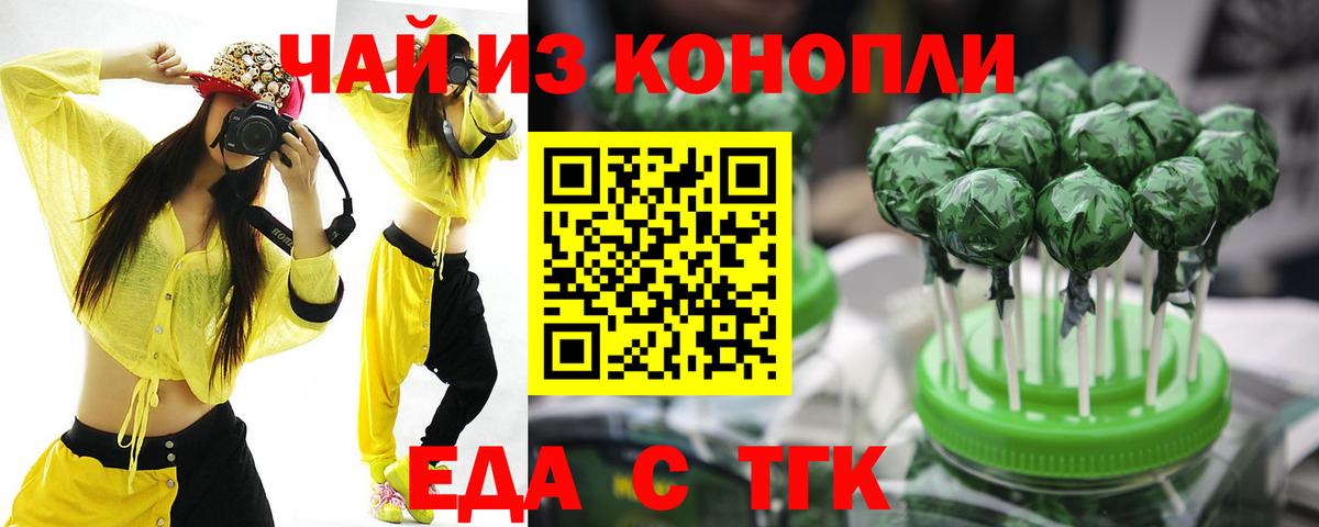 Сокол  Cannafood марихуана  Вход с VPN 