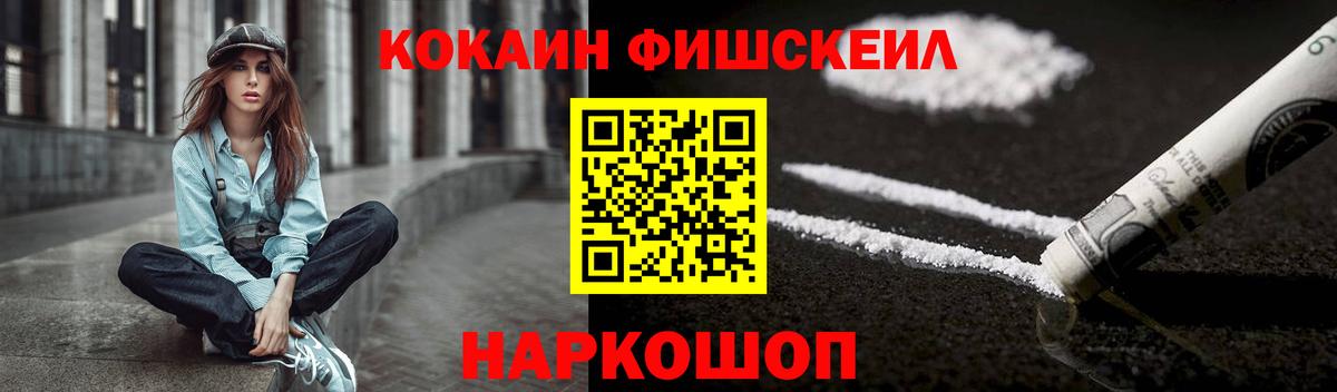 КОКАИН 99%  наркотики  Вход с VPN  Сокол  КОКАИН Перу  COCAIN 