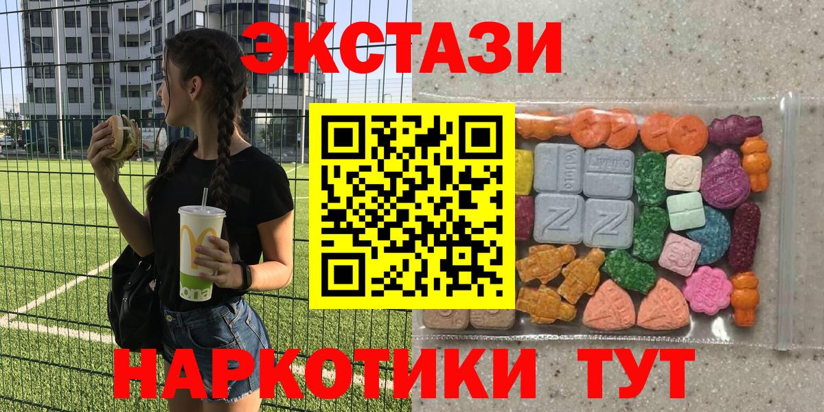 ЭКСТАЗИ круглые Сокол