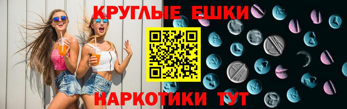 hydra онион  Ecstasy Cube  Экстази таблы  Вход с VPN  Сокол 