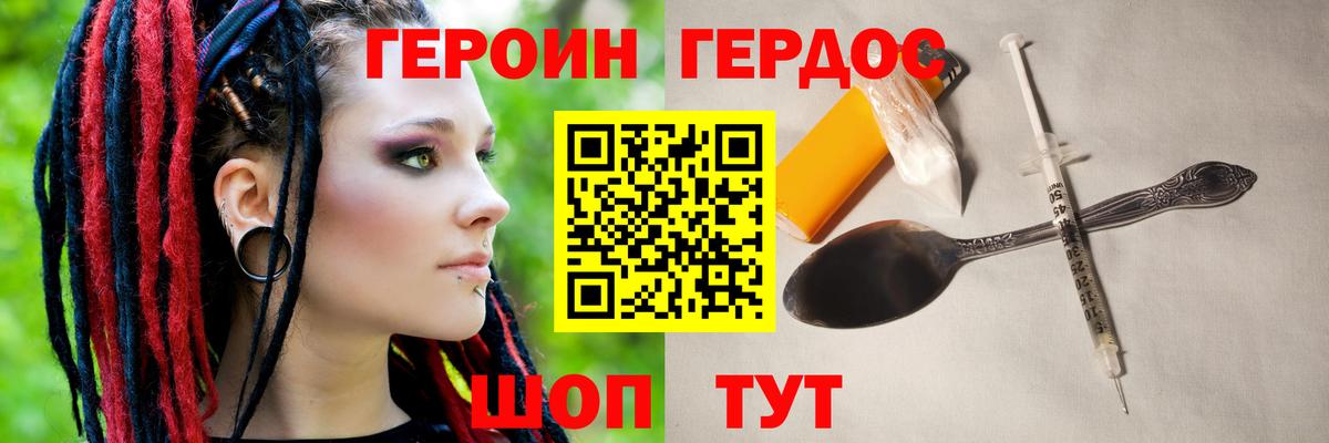 Героин хмурый  Вход с VPN  Сокол 