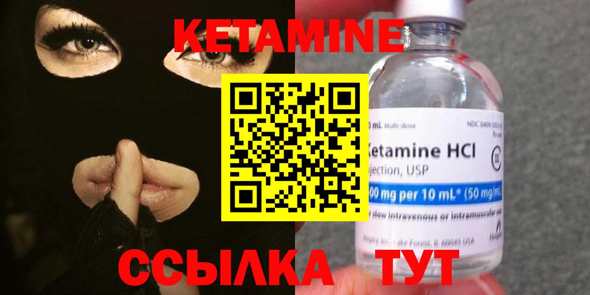Сокол  Кетамин ketamine  КЕТАМИН VHQ  Вход с VPN 