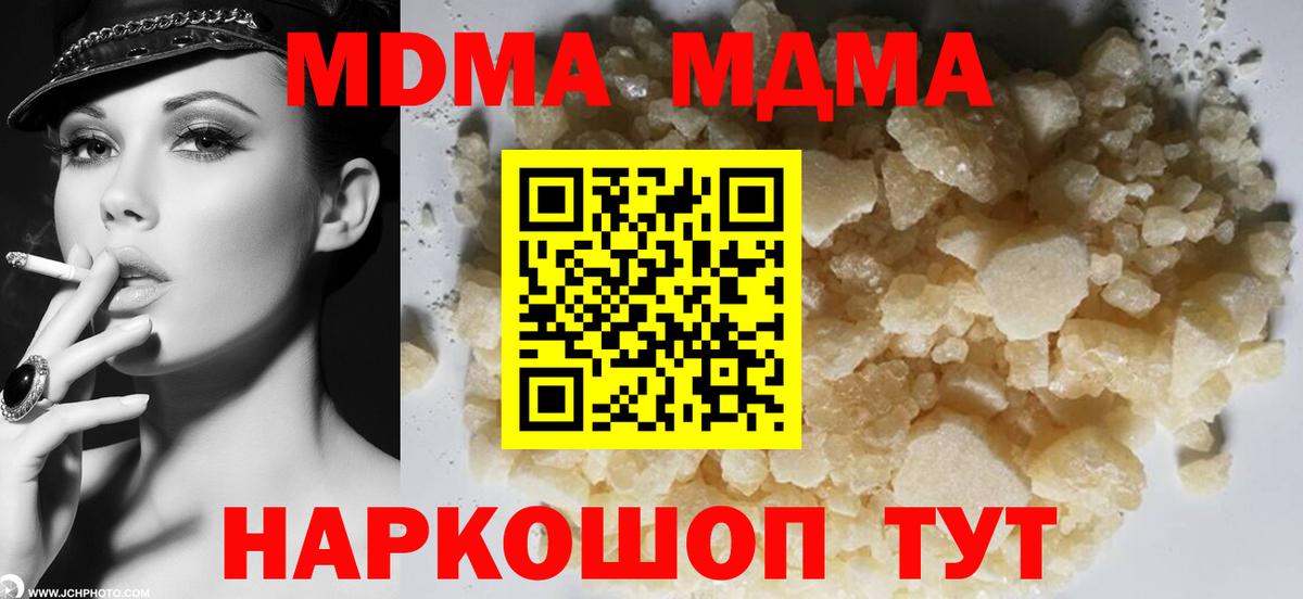 Сокол  MDMA crystal  Вход с VPN  МДМА VHQ 
