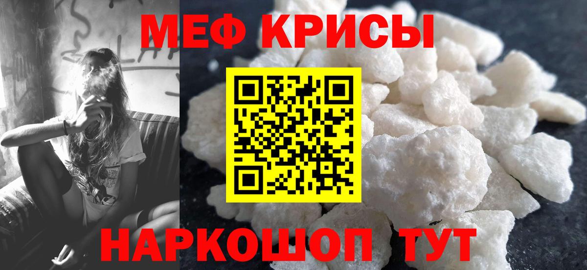Меф mephedrone  Мефедрон мука  МЯУ-МЯУ  Сокол  Вход с VPN 