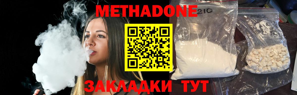 ссылка на мегу ТОР  Вход с VPN  МЕТАДОН кристалл  Сокол  Метадон мёд 