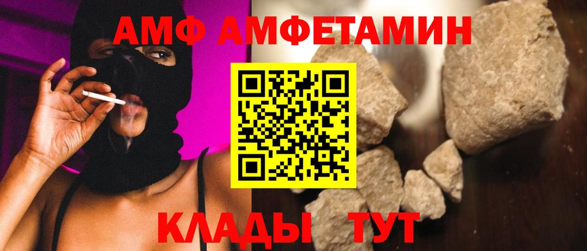 Сокол  Первитин кристалл  Вход с VPN  Первитин кристалл 