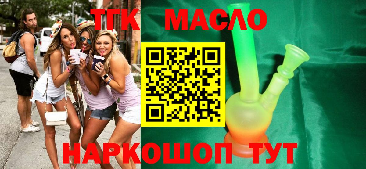 ТГК вейп Сокол